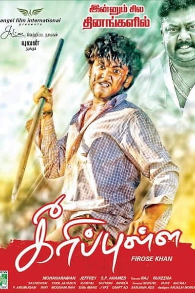 Keeripulla poster