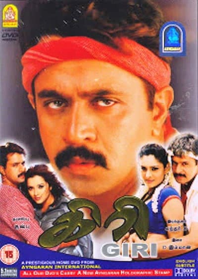 Giri poster