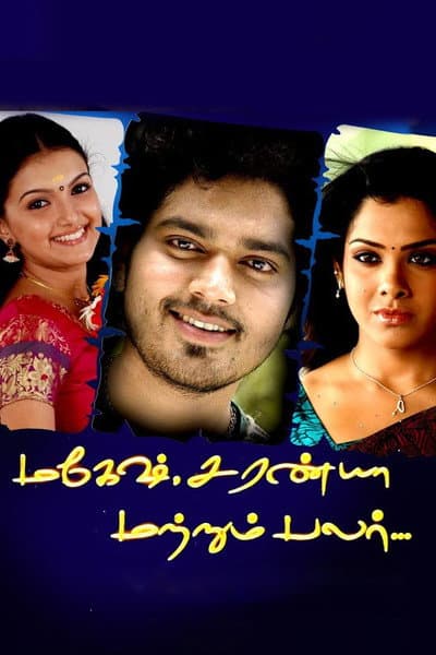 Mahesh, Saranya Matrum Palar poster
