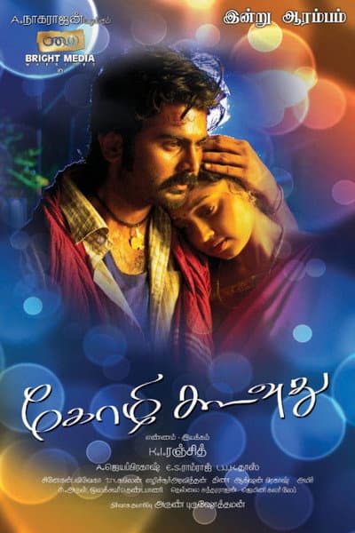 Kozhi koovuthu poster