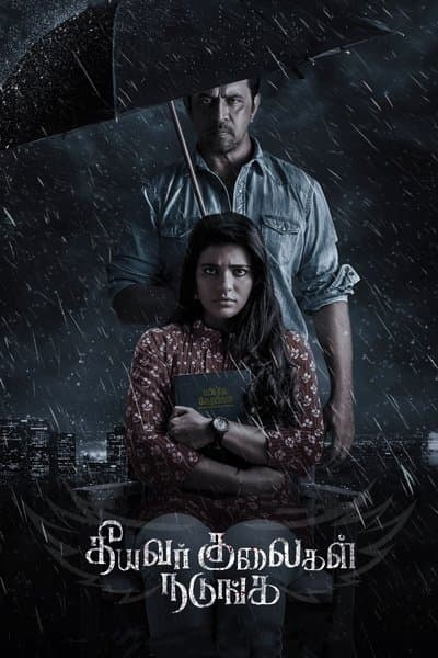 Theeyavar Kulaigal Nadunga poster