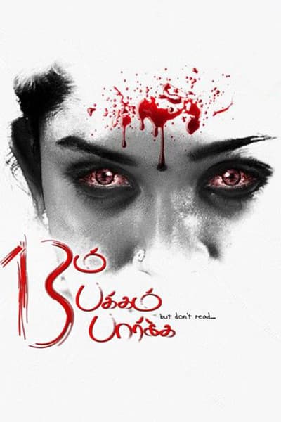 13 Aam Pakkam Paarkka poster
