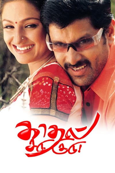 Kadhal Sadugudu poster