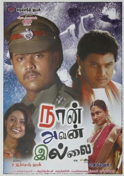 Naan Avanillai poster