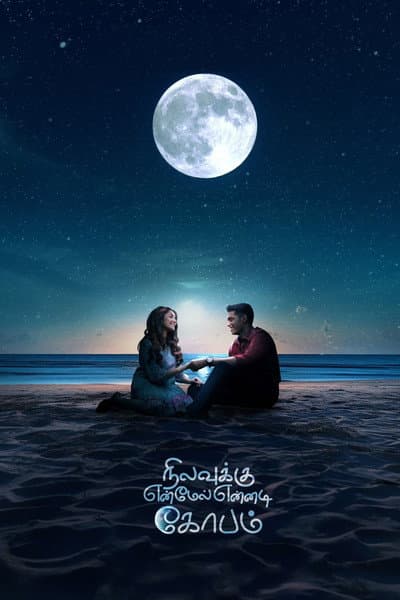 Nilavuku Enmel Ennadi Kobam poster
