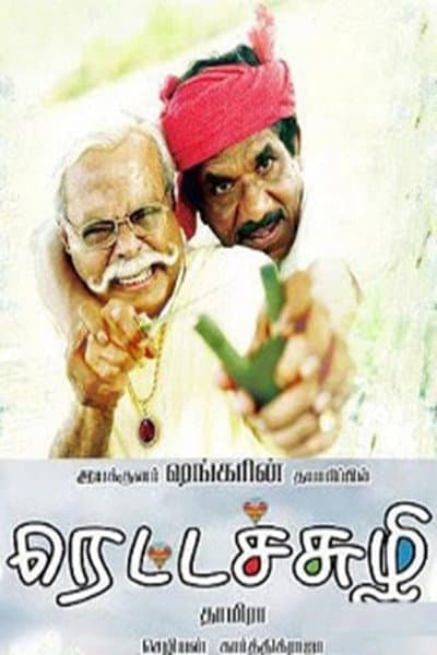Rettaisuzhi poster