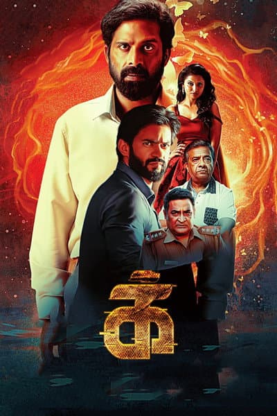 Ikk poster