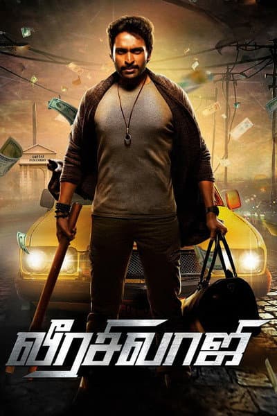 Veera Sivaji poster