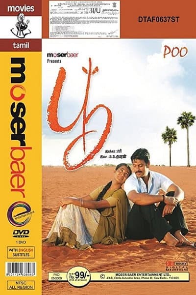 Poo poster