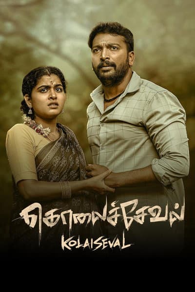 Kolai Seval poster