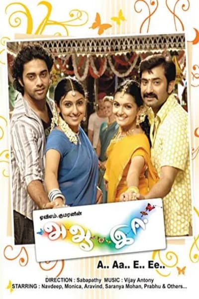 A Aa E Ee (Tamil) poster