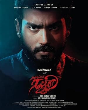 Aval Peyar Rajni poster