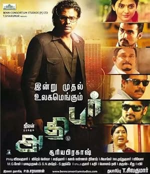 Adhibar poster